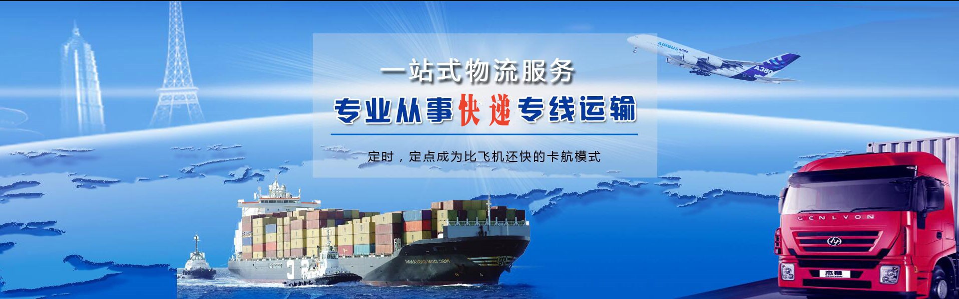 路桥到日本物流公司-路桥至日本物流专线-路桥空运到日本-优时通物流有限公司