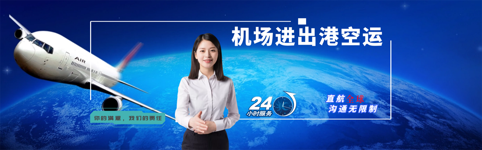 路桥到日本物流公司-路桥至日本物流专线-路桥空运到日本-优时通物流有限公司