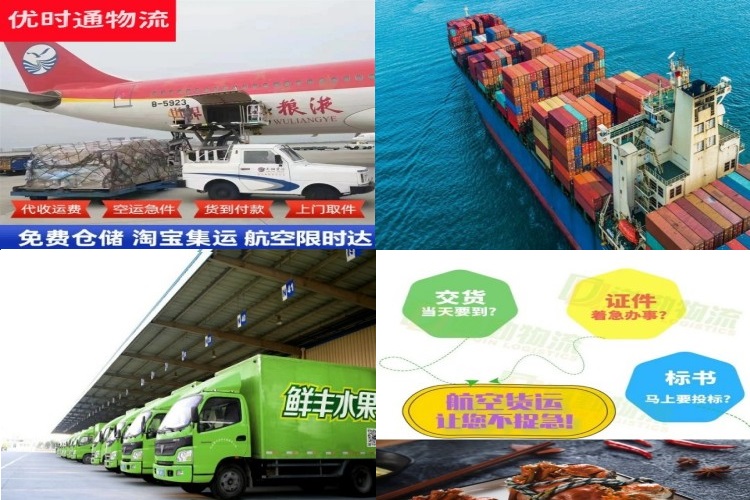 路桥到日本航空货运公司-路桥到日本物流专线