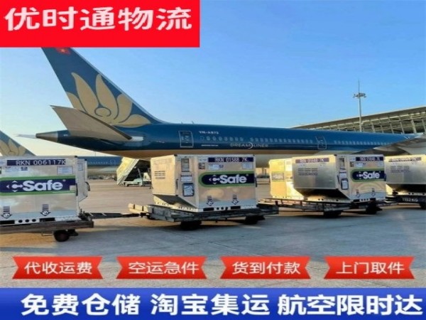 路桥到日本空运加急专线